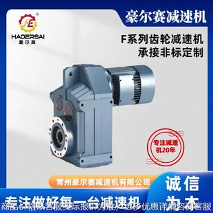 厂家供应平行轴减速机 齿轮减速机齿轮 直角斜齿轮减速机