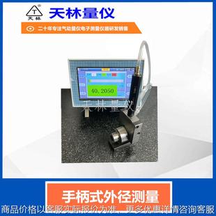 气电量仪气动测量仪电子气动量仪外径测量仪超大字显示触摸屏数显