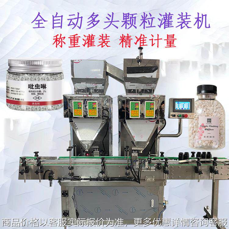 定制颗粒灌装机兽药粉剂包装机花生瓜子定量称重灌装蚕豆糖果灌装