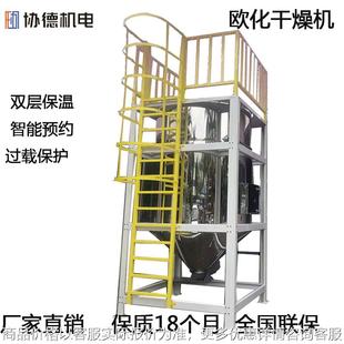 厂家直供3000U欧化干燥机 大容量干燥机 2T不锈钢干燥机