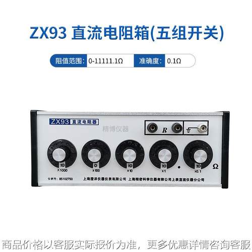 上海正阳 澄洋92/94/95/96/97/98/99直流电阻器出口产品