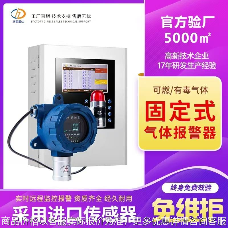 优惠可燃气体浓度报警器有毒有害气体探测仪隔爆型氢气浓度检测仪
