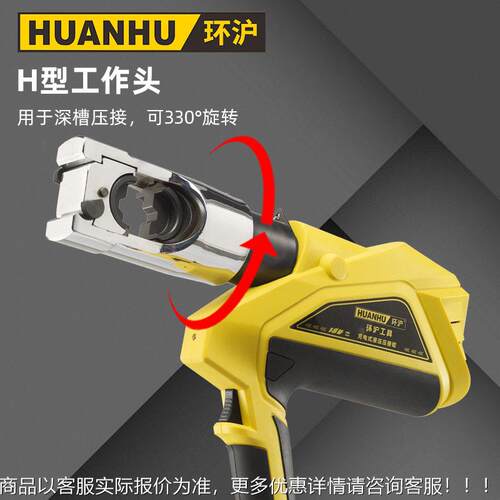 环沪H-HD400U电液压钳动充电式压线钳H型线Y夹铜铝HHYD-400鼻子压