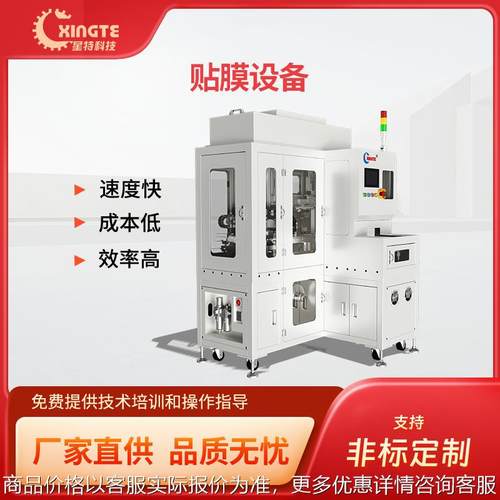 智能外观缺陷检测设备 自主研发CG屏幕贴膜设备