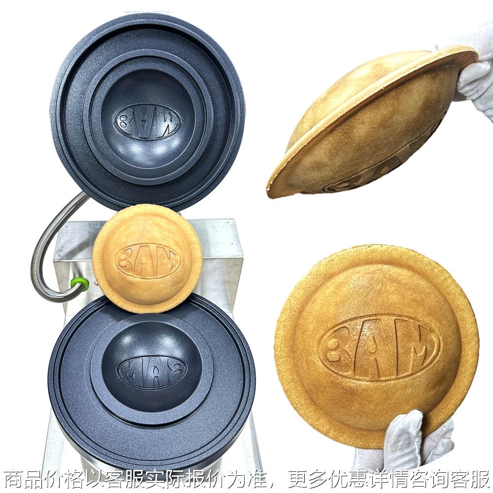 商用UFO网红汉堡机摆摊面包机加工机器多种插头110V/220V