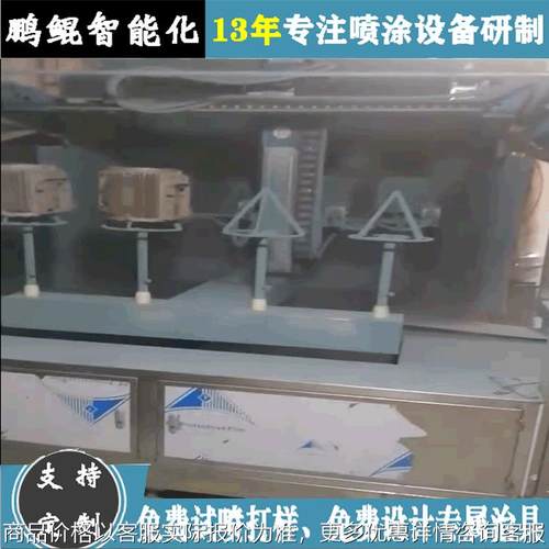 浙江厂家直销电机外壳4枪6轴静电喷粉设备 马达外壳喷塑设备定制