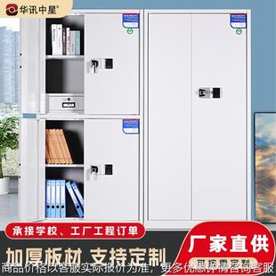 钢制办公保密柜指纹档案柜电子密码 锁财务资料柜保险柜文件保密柜
