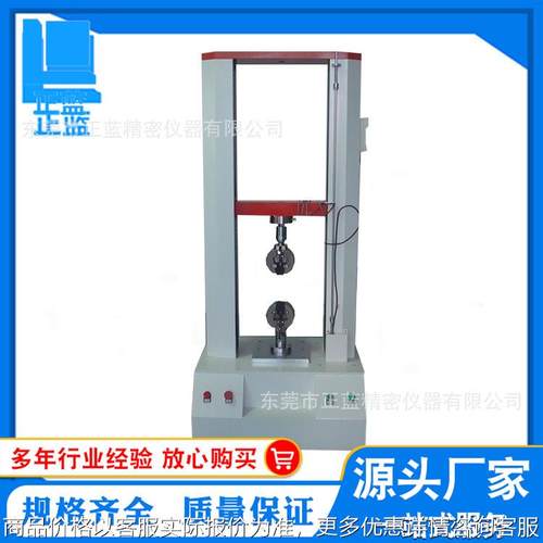材料试验机 材料拉力试验机 拉力试验机