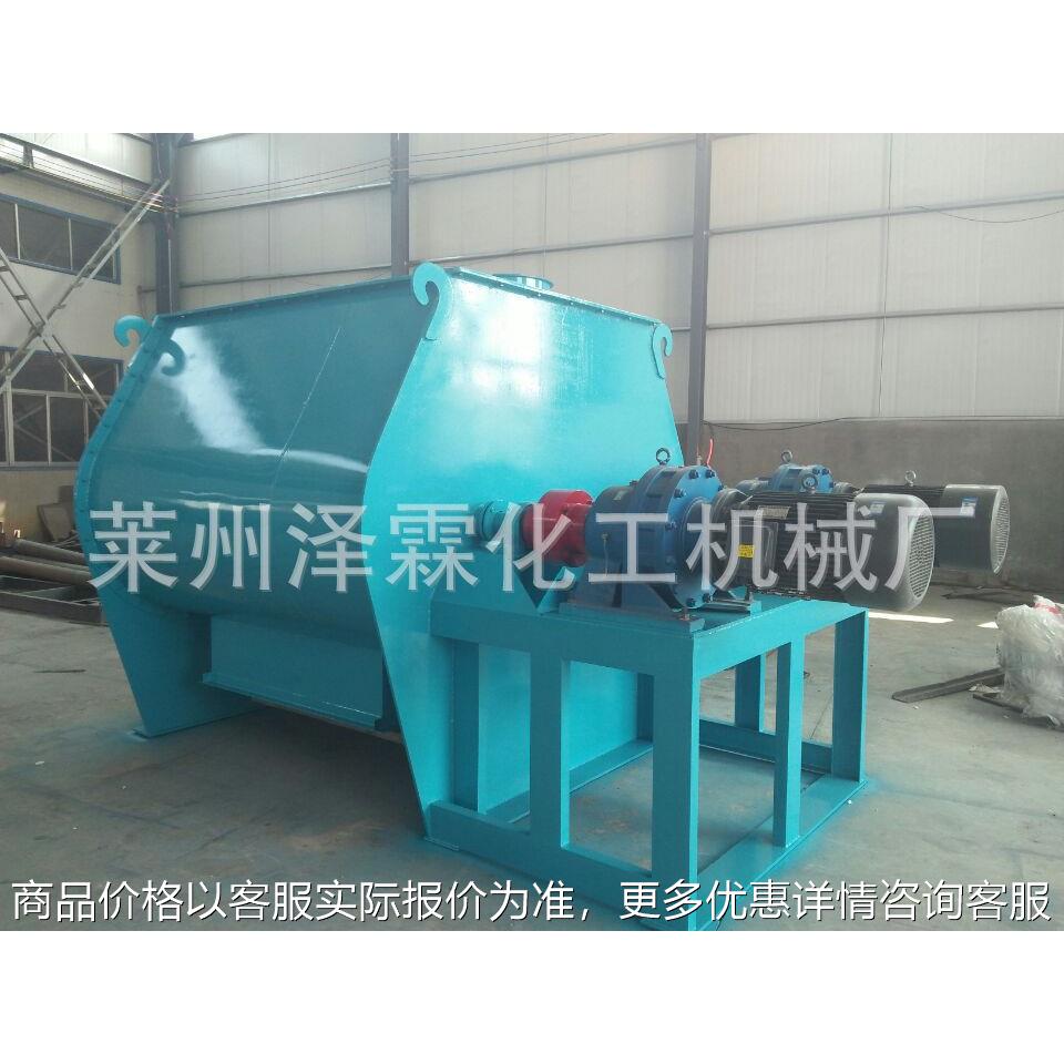 山东厂家直供500升不锈钢无重力混合机 双轴桨叶混合搅拌机