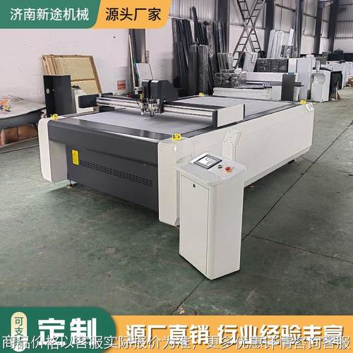 PP中空板振动刀切割机 小型纸箱打样机 软玻璃桌垫电脑裁剪机