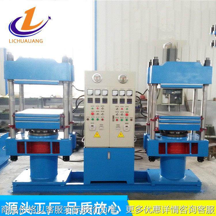 厂家长期供应全自动立式平板硫化机 欢迎来电咨询