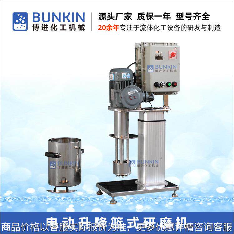 供应  实验室篮式研磨机 研磨氧化铁红,氧化铁黄用篮式砂磨机