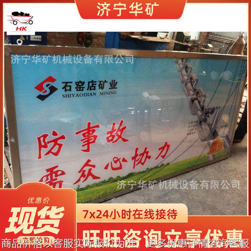显示清楚DHS12/12L(C)防爆灯箱 消耗能量小矿用本安型LED宣传灯箱