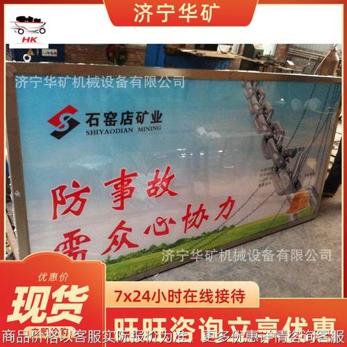 显示清楚DHS12/12L(C)防爆灯箱 消耗能量小矿用本安型LED宣传灯箱