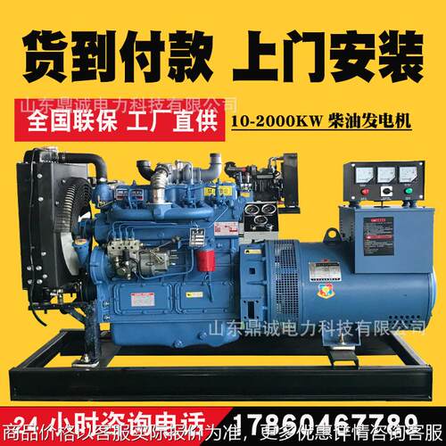 潍坊柴油发电机组10/50/100/200/500/1000kw大功率柴油发电机组