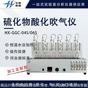 新国标水质硫化物酸化吹气仪 置 实验室酸化吹气吸收装