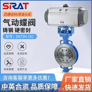 英国673 16高温蒸汽沥青三偏心金属硬密封气动对夹蝶阀