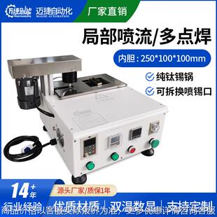 喷口可拆换不需要另做治具 数显恒温纯钛喷锡炉 喷流锡炉 台式
