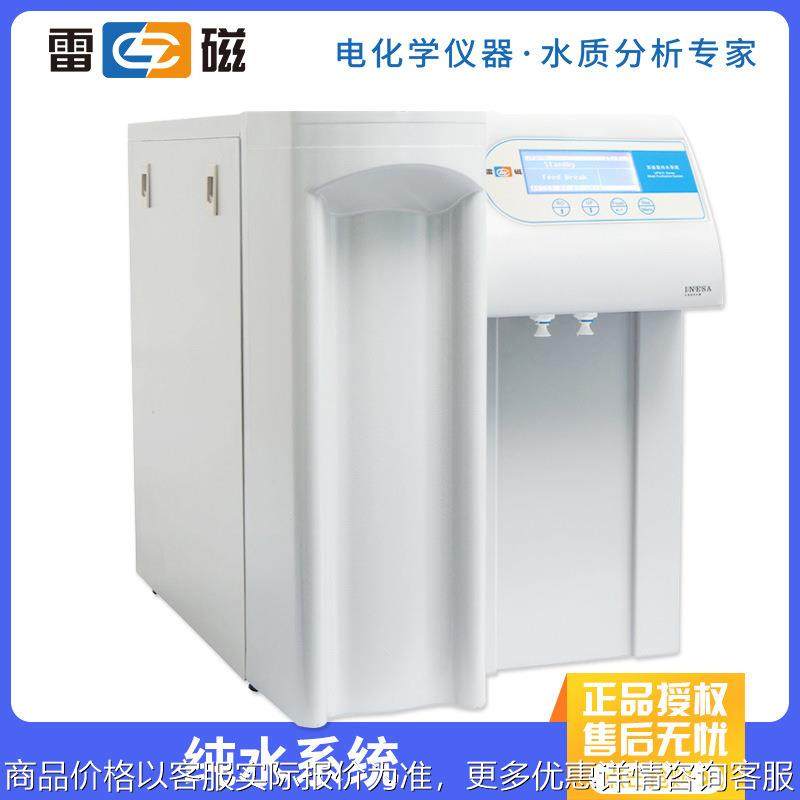 上海 UPW-N15UV 纯水系统
