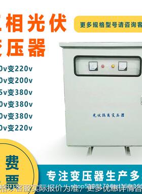户外防水防雨变压器20220转380120新能源充电桩升压变压器