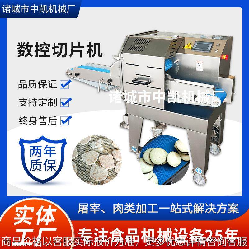 全自动火腿牛羊肉智能数控切片机 数控切菜切肉片机 数控切片机,清洗/食品/商业设备,肉制品加工设备,淘宝优惠券,粉丝福利购,淘宝优惠卷