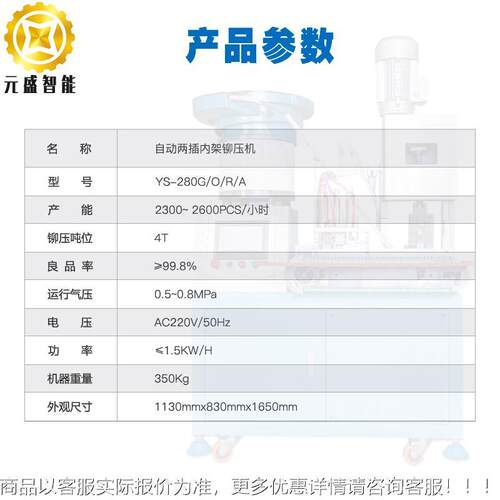 自动国标二插内铆线压机A插C电源两插支架YS-280-G欧式两圆冲架压
