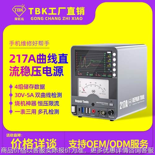 217曲线直流稳压电源30V5A手机电脑主板维修恒压限流充电电源