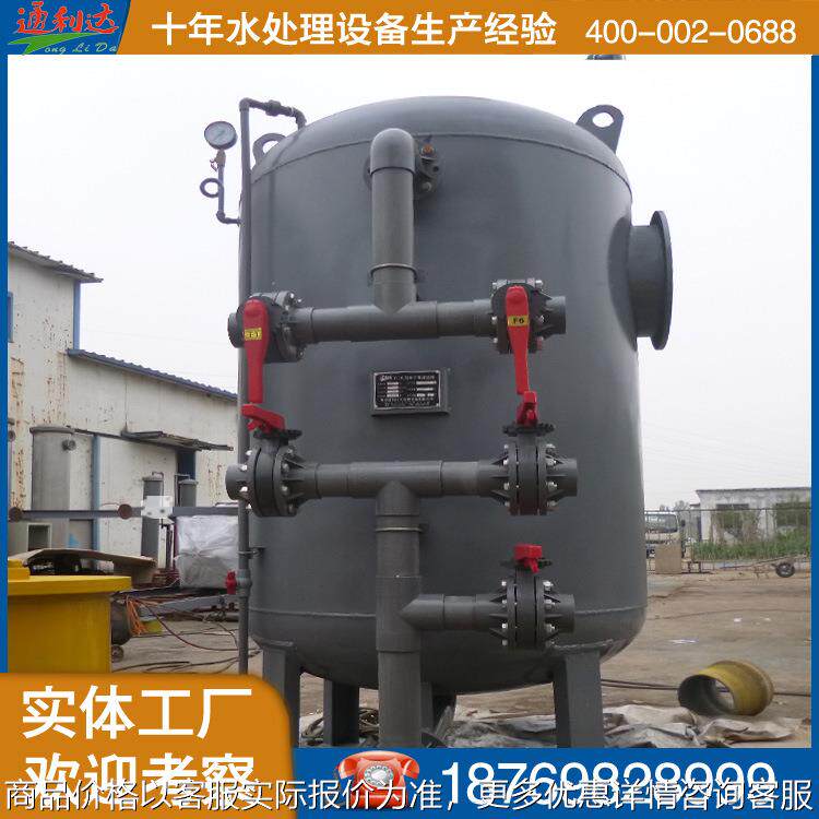 除铁除锰过滤器 除氟过滤器设备 全自动多介质过滤器设备供应