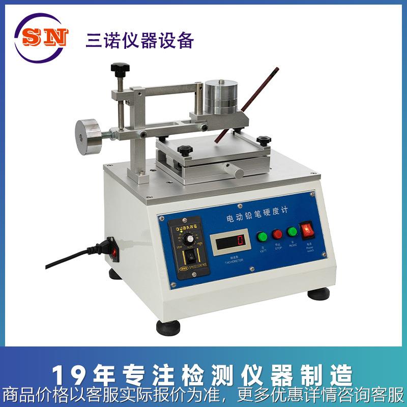 铅笔硬度计 电动铅笔硬度计 铅笔硬度测试仪铅笔硬度仪 SN-DD3086