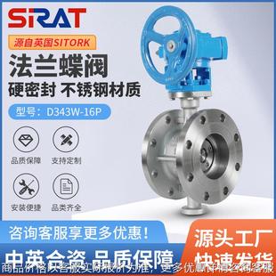 343 16耐高温蒸汽导热油三偏心金属硬密封涡轮不锈钢法兰蝶阀