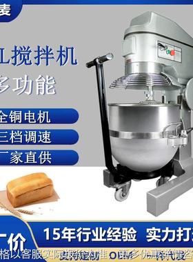 大型搅拌机60升打蛋机商用奶油打发多功能食品搅拌机cake mixer