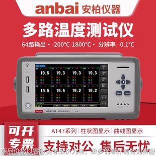 4732多路温度测试仪8路温升测试记录巡检仪 4724 4708 4716