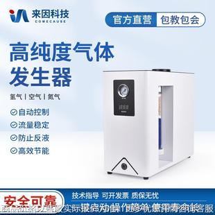 气体发生器氢气氮气空气发生器气相色谱仪配套高纯度空气发生器