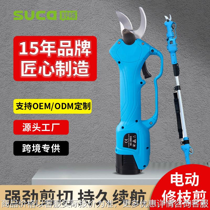 新款3公分电动修枝剪果树树枝剪锂电池园林剪刀无线电剪跨境