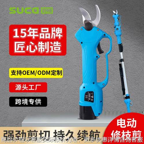 新款3公分电动修枝剪果树树枝剪锂电池园林剪刀无线电剪跨境