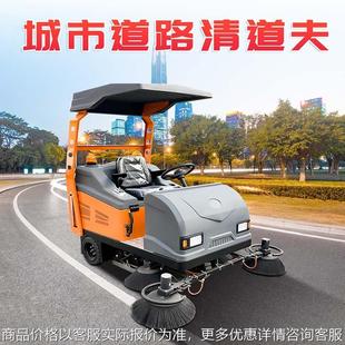 市政道路电动清扫车 物业 新能源 电动驾驶式