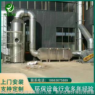 粉尘颗粒废气处理设备 工业除尘废气处理设备 静电除尘设备