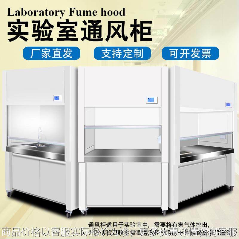 全钢PP通风柜通风橱通风房安全排风柜钢木,机械设备,空气净化设备,淘宝优惠券,粉丝福利购,淘宝优惠卷