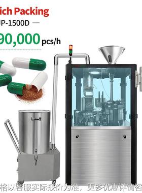 NJP-1500D Powder Capsule Filling Machine Suit 000-5# Capsule