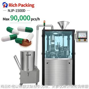 NJP-1500D Powder Capsule Filling Machine Suit 000-5# Capsule