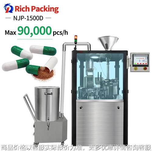 NJP-1500D Powder Capsule Filling Machine Suit 000-5# Capsule