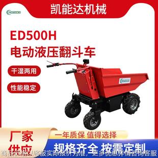ED500H出口立式 履带翻斗车农业小型搬运车履带小型农用滑移运输车
