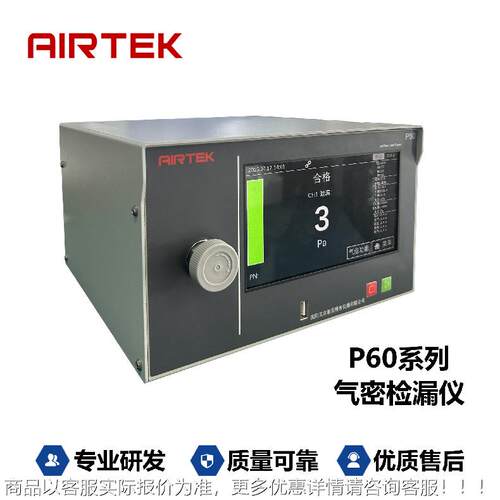 RDD直件式气检漏仪 汽摩配燃气灶具 泄密漏测试防爆防漏高压精度