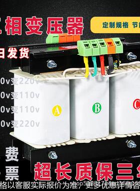 1040三相隔离变压器380变220660转690110控制隧道升压