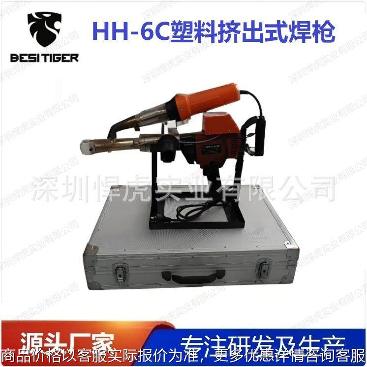 HH-6C挤出式塑料焊机PP/PE板材管道挤压塑料焊枪塑料挤出枪,办公设备/耗材/相关服务,包装机,淘宝优惠券,粉丝福利购,淘宝优惠卷