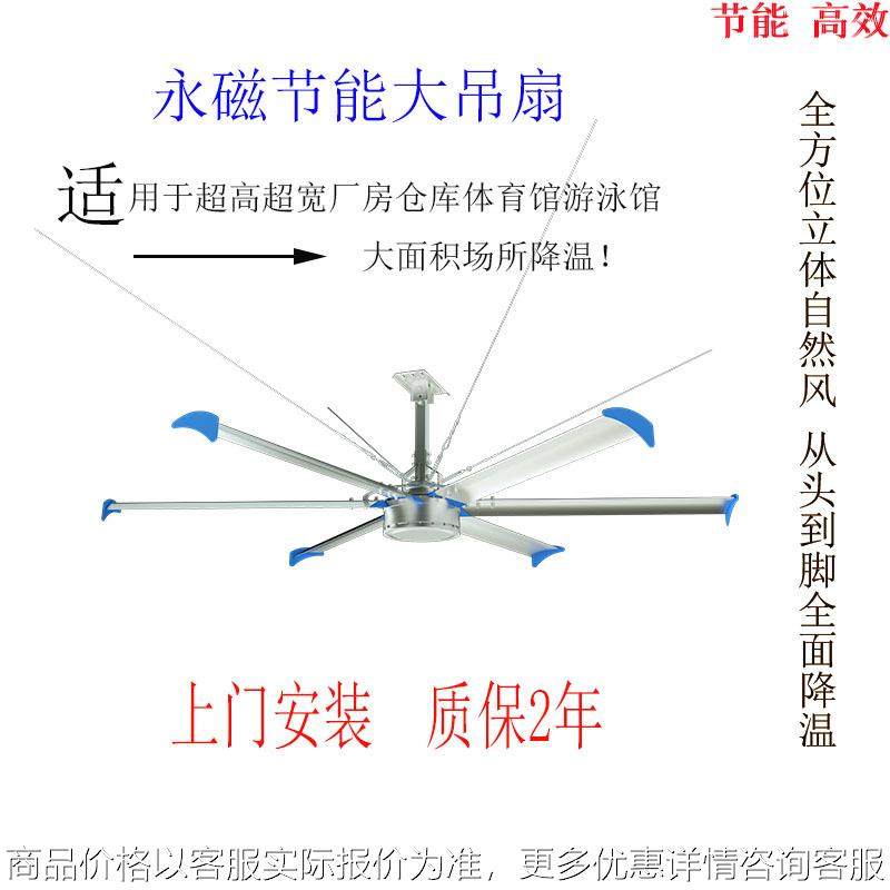 工业吊扇永磁变频大吊扇工业节能大吊扇厂房通风降温工业大吊扇,五金/工具,工业风扇,淘宝优惠券,粉丝福利购,淘宝优惠卷
