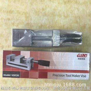 台湾精展GIN磨床批士工具万力VSD0VS15VS20VS25VS0VS5VS40VS50