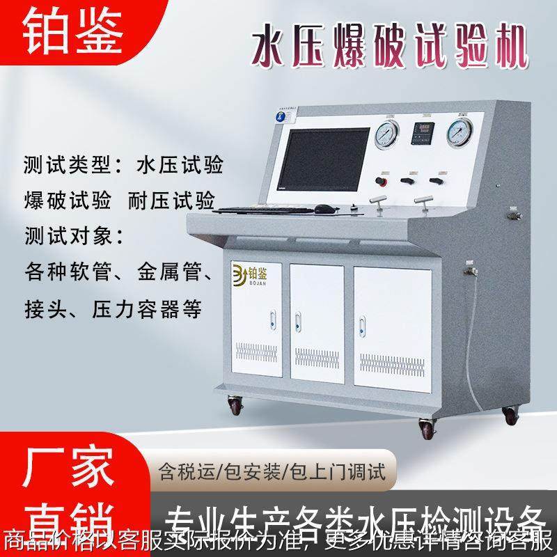 转向油壶气压爆破强度试验机 抗爆试验机 油壶爆破压力试验机,机械设备,试验机,淘宝优惠券,粉丝福利购,淘宝优惠卷