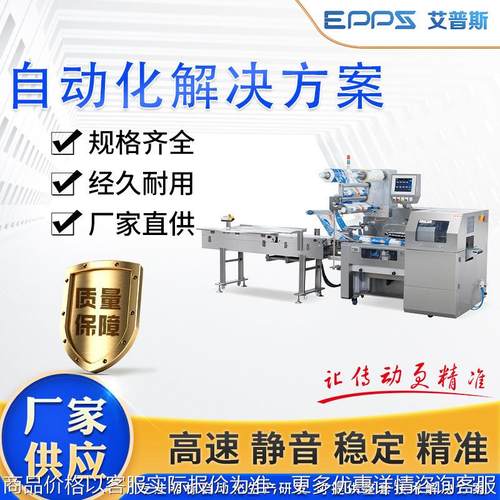 厂家直供圆轨导轨 环形导轨输送线 自动打包机 山楂搓卷机