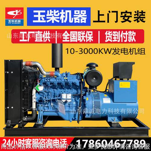发电机组30/50/100/150/200/500/800/1000/2400千瓦 应急备用